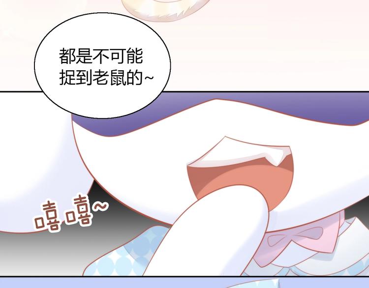 第106话 猫怕老鼠20