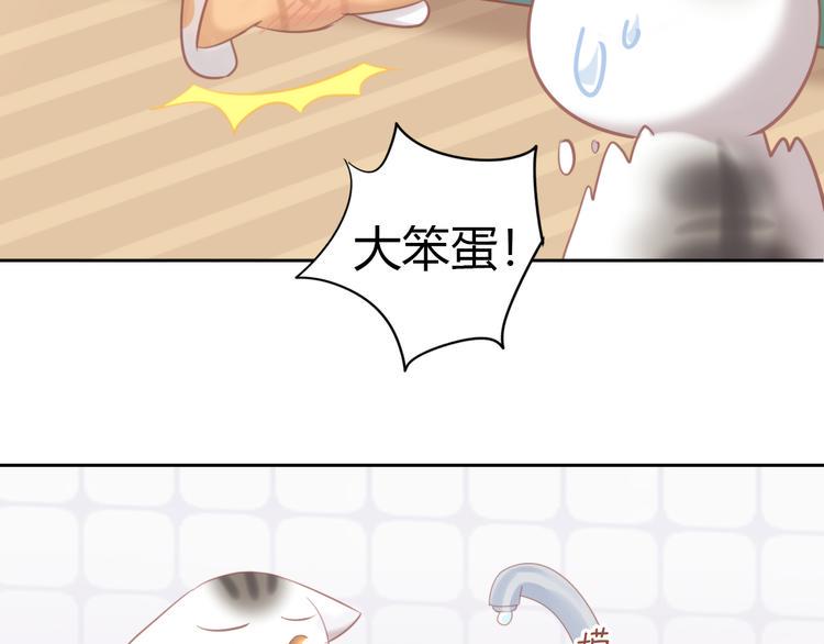 第87话  你不是王子！49