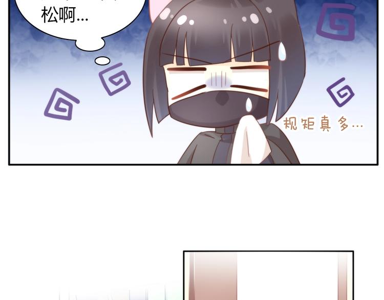 第98话 吃醋！54