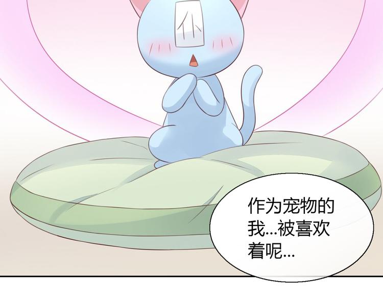 第51话 人猫大互换？37