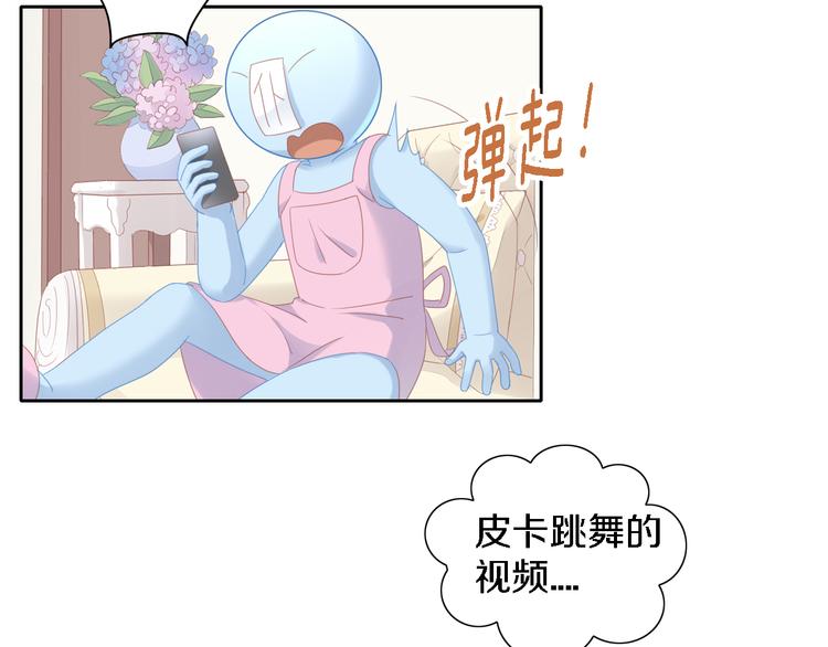 第147话 走花路吧！皮卡！84