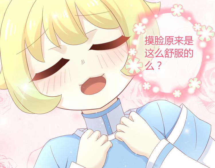 第135话 撸猫技师（三）29