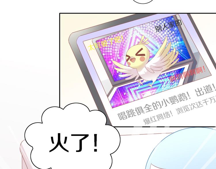 第147话 走花路吧！皮卡！85