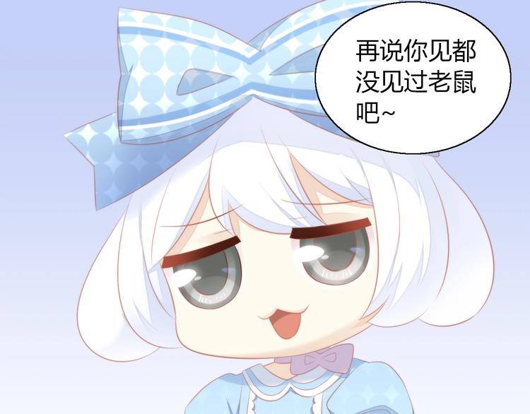 第106话 猫怕老鼠21