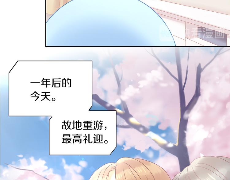 第197话 樱花攻略8