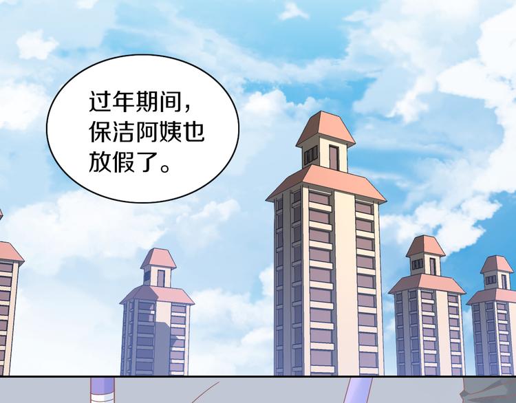 第189话 杂物堆里的它5