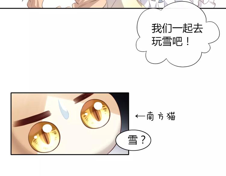 第33话 下雪啦37