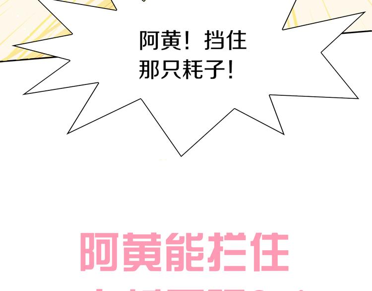 第188话 凤梨？菠萝？84