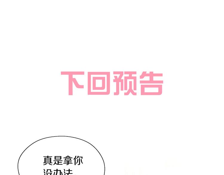 第198话 哥哥！哥哥！94