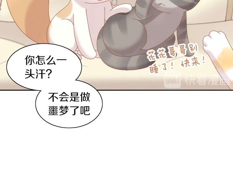 第163话 梦魇之茶（九）78