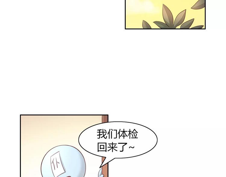 第45话 爹爹？？5