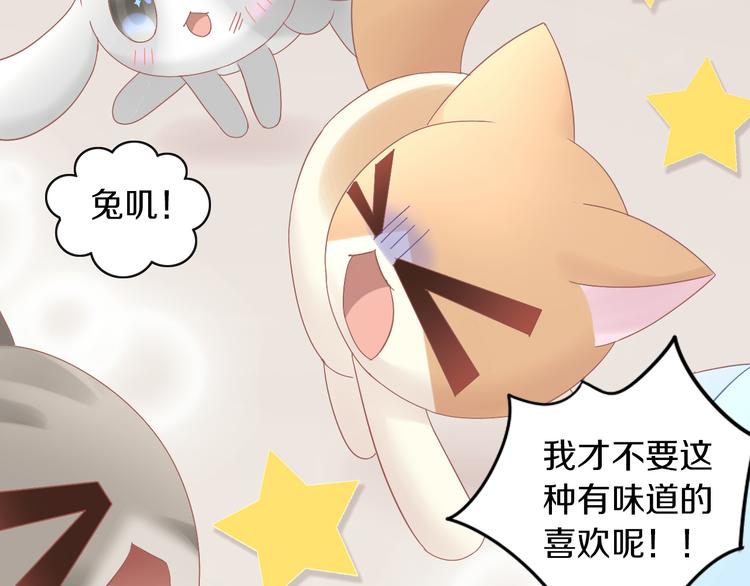 第190话 兔叽的“坏心眼”74