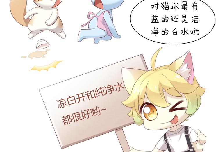 第51话 人猫大互换？119
