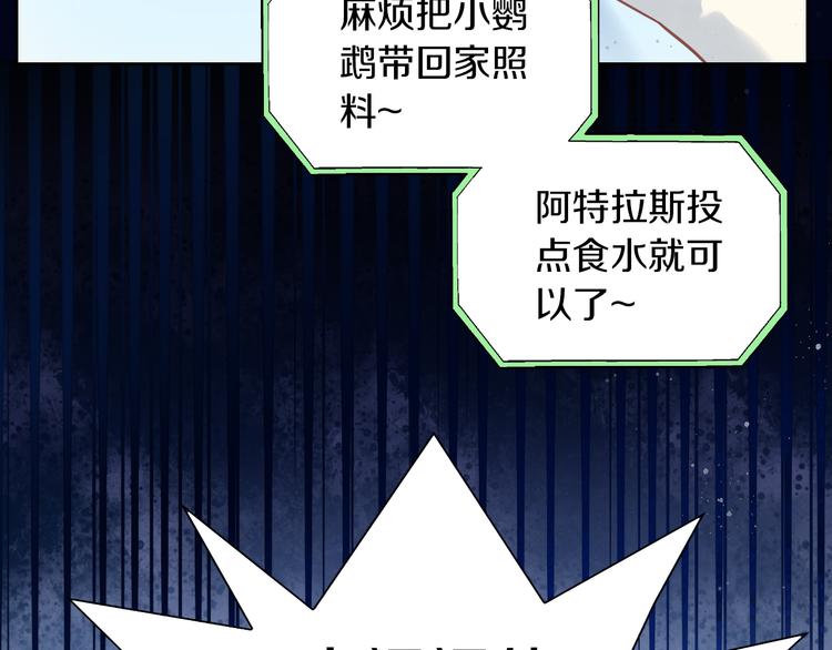 第143话 腮红鹦鹉33
