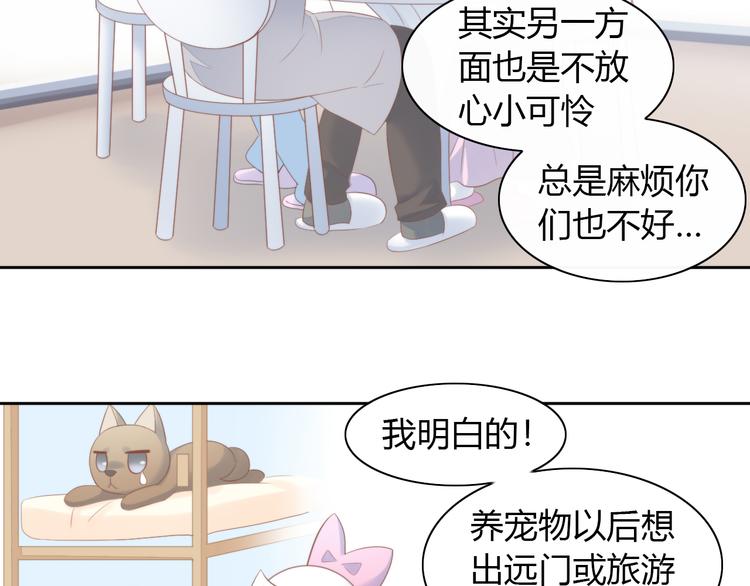 第84话 亲爱的你34