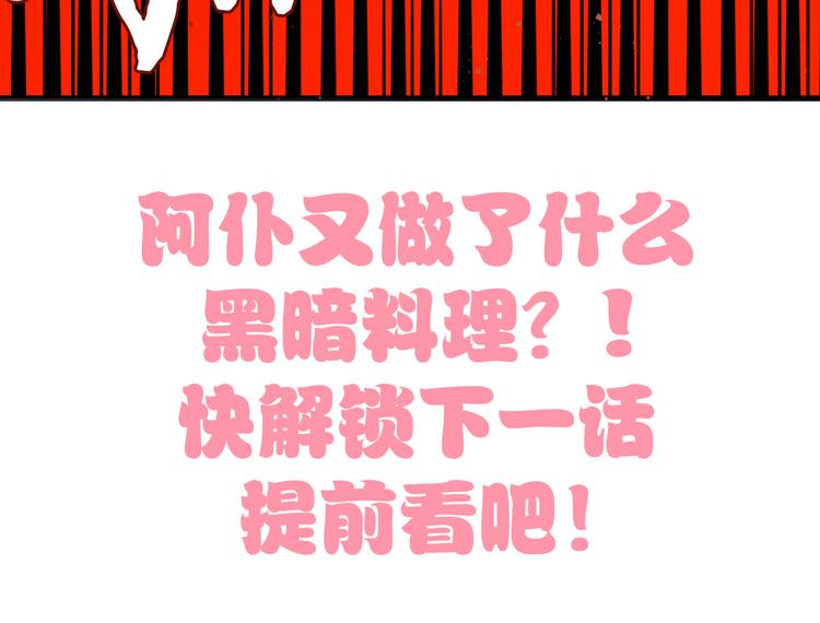 第163话 梦魇之茶（九）96