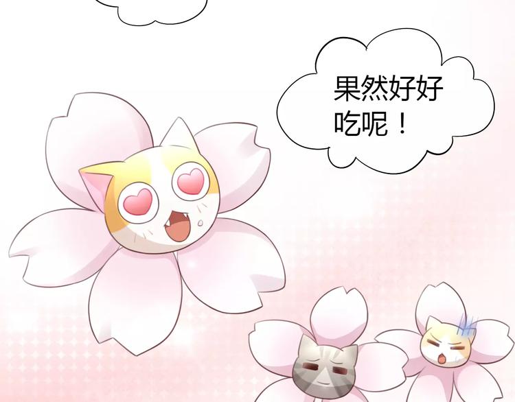 第38话 樱花果冻83