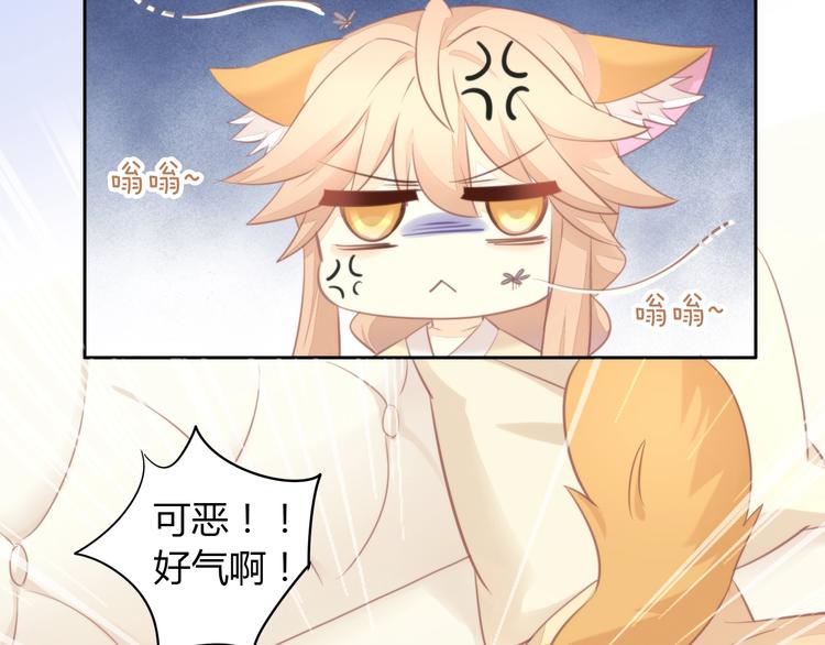 第105话 蚊子战争12