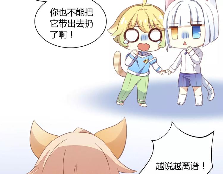 第14话  萌宠失踪33