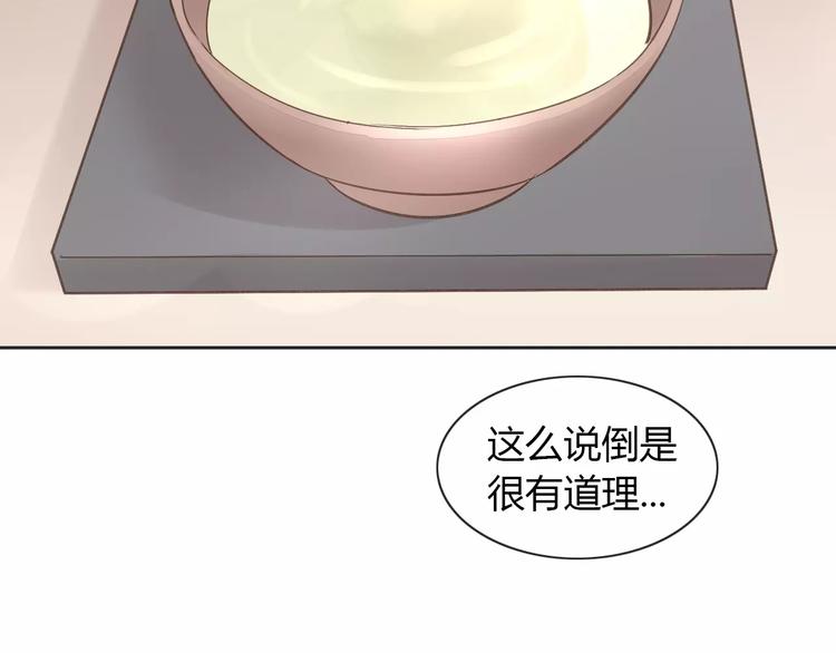 第50话 互换身体！？78