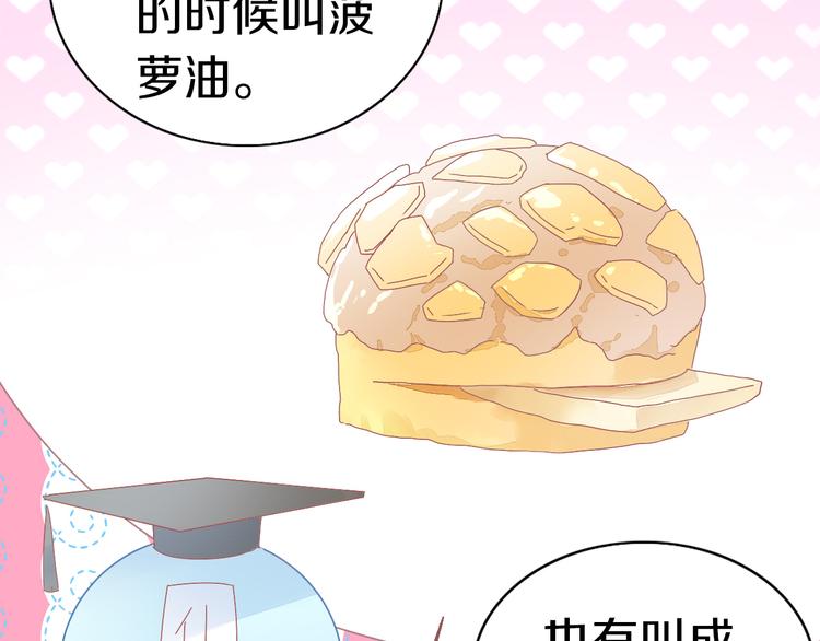 第188话 凤梨？菠萝？49