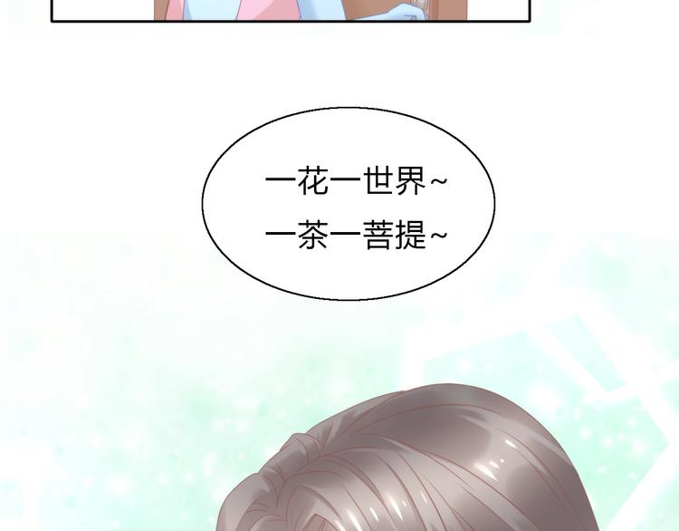 第103话 迷之制茶师7