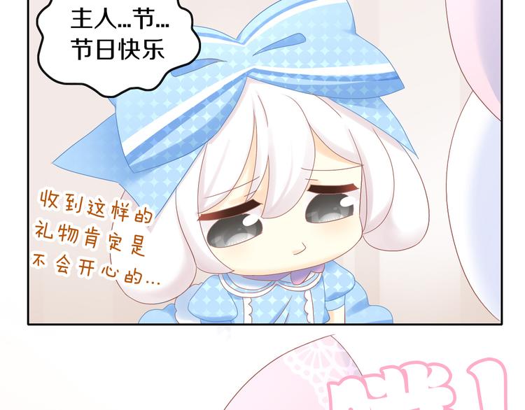 第195话  宠物毛毡71