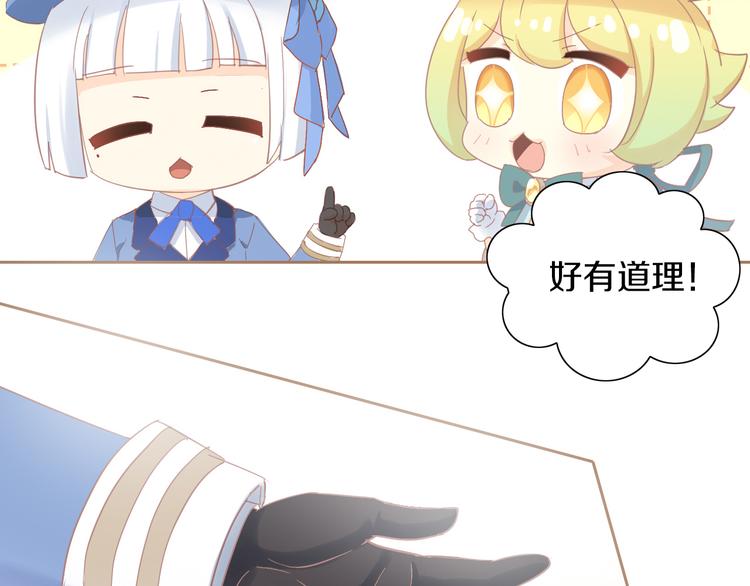 第161话 梦魇之茶（七）11