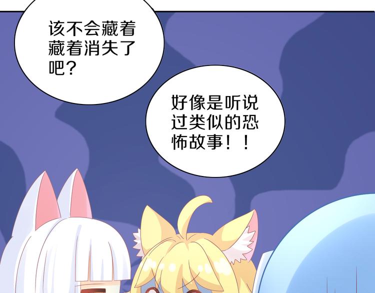 第169话 躲猫猫67