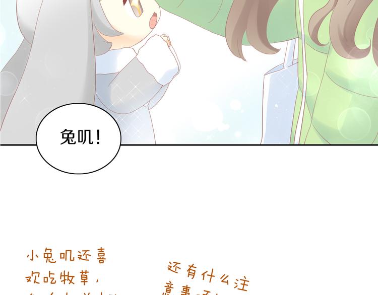 第194话 选主人85