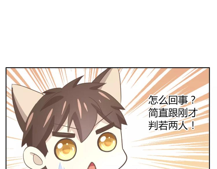 第25话 反差萌33