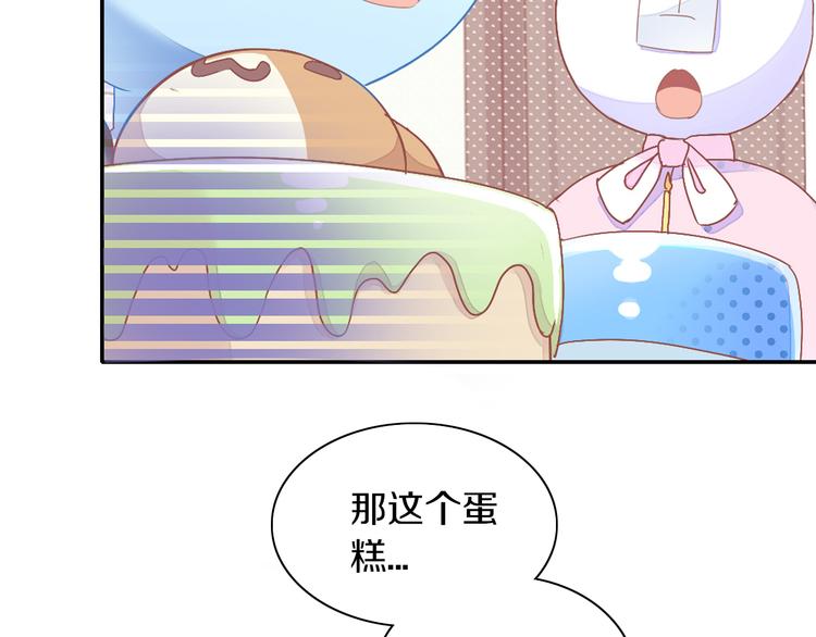 第167话 疯狂的蛋糕65