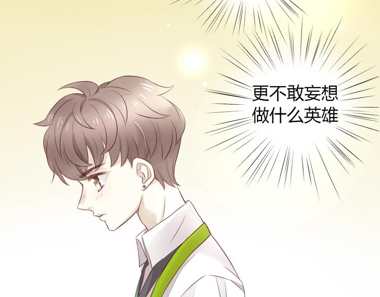 第54话 做你的英雄59