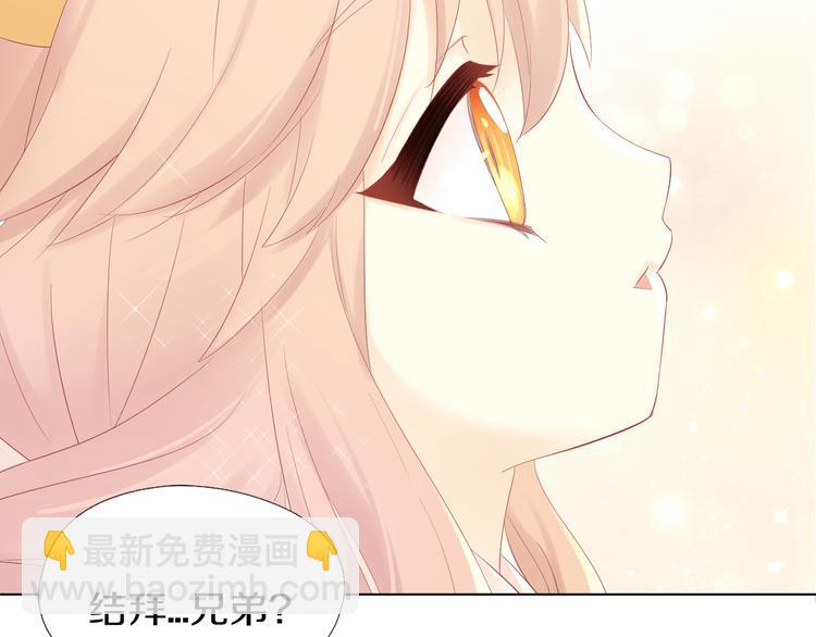 第198话 哥哥！哥哥！87