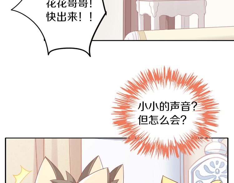 第163话 梦魇之茶（九）22