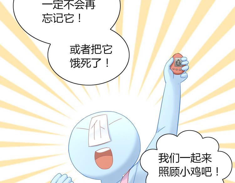 第137话  电子宠物63