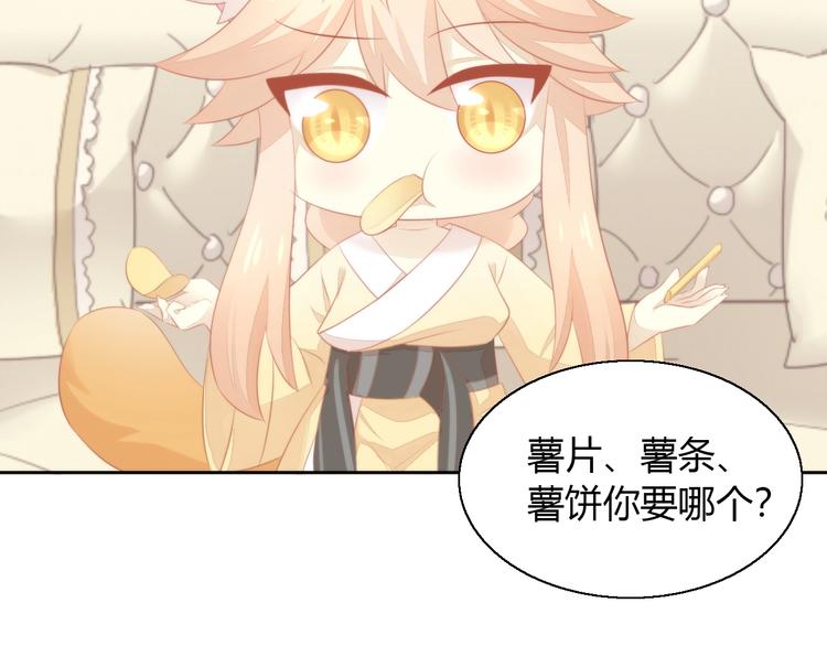 第106话 猫怕老鼠38