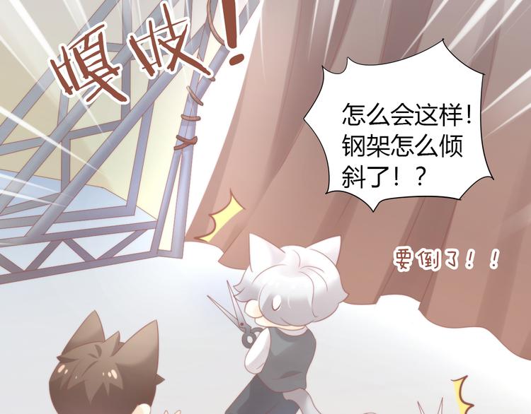 第79话 一只猫的战争77