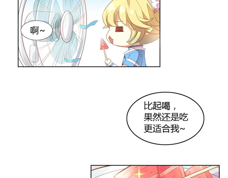 第3话  夏日冰品77