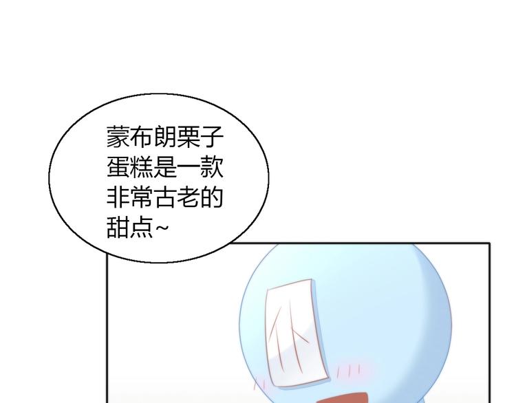 第123话 秋日点心45