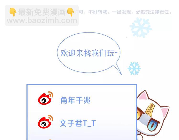 第126话 猫舍C位（二）99