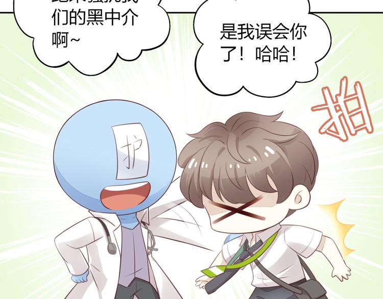 第55话 守护你20