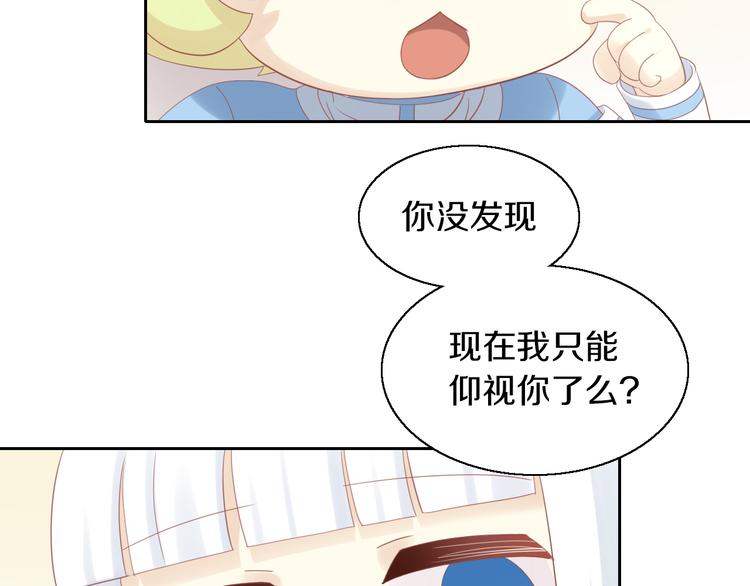 第150话 小小的烦恼（下）61