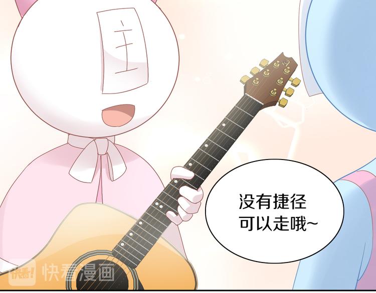 第165话 吉他的夏天68