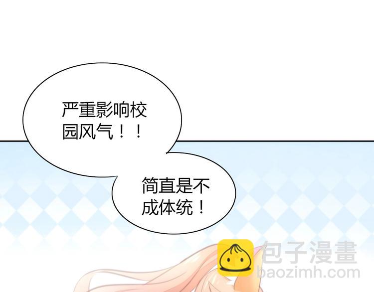 第118话 猫爪学园（一）75