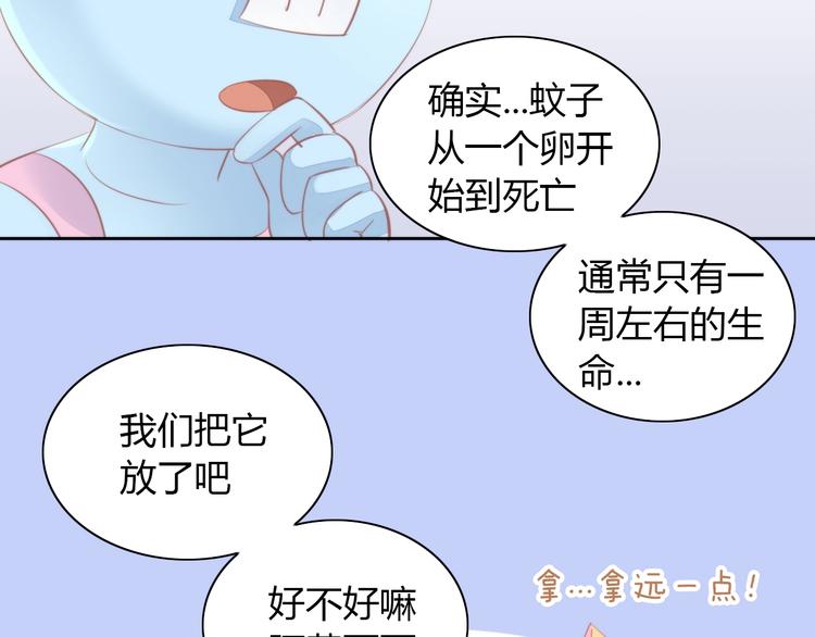 第105话 蚊子战争83
