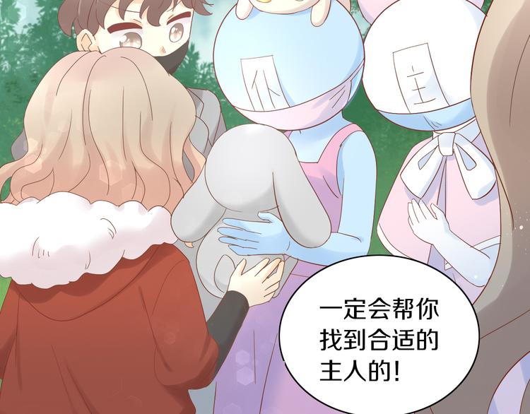 第194话 选主人74