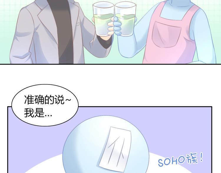 第84话 亲爱的你24