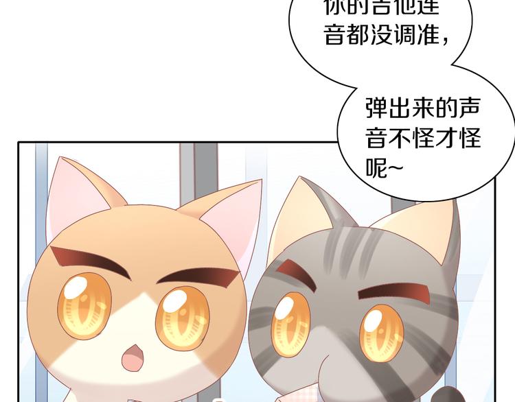 第165话 吉他的夏天60