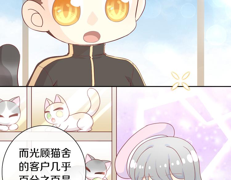 第176话 齐心协力8